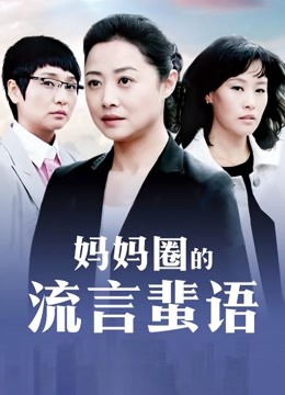 无水印『甜美俏皮女神』有钱真能为所欲为 这么极品给钱就干